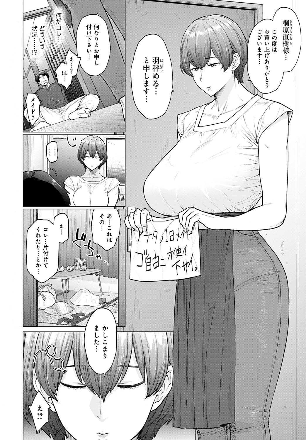 COMIC Anthurium 2020-10 - Page 61