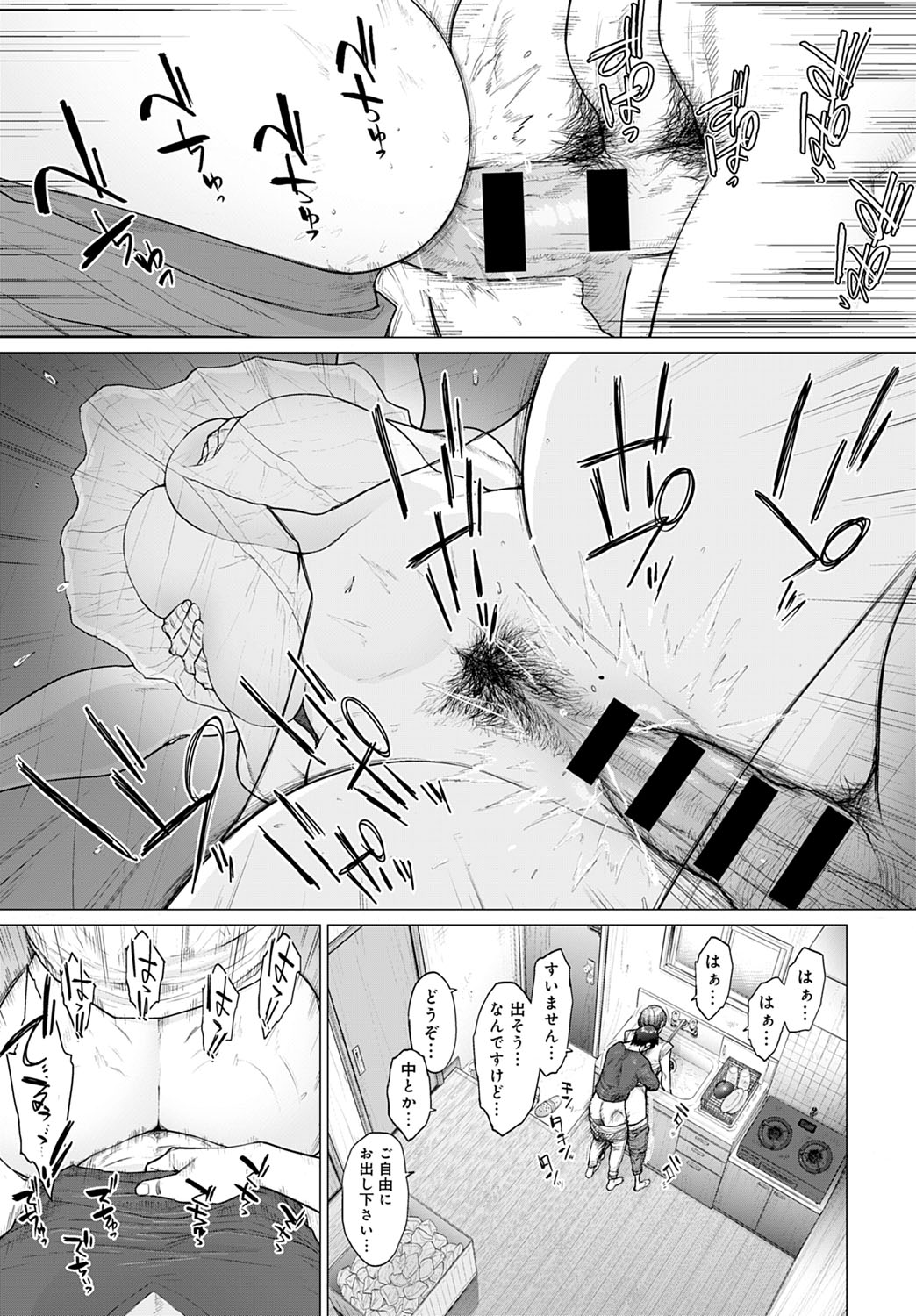 COMIC Anthurium 2020-10 - Page 70