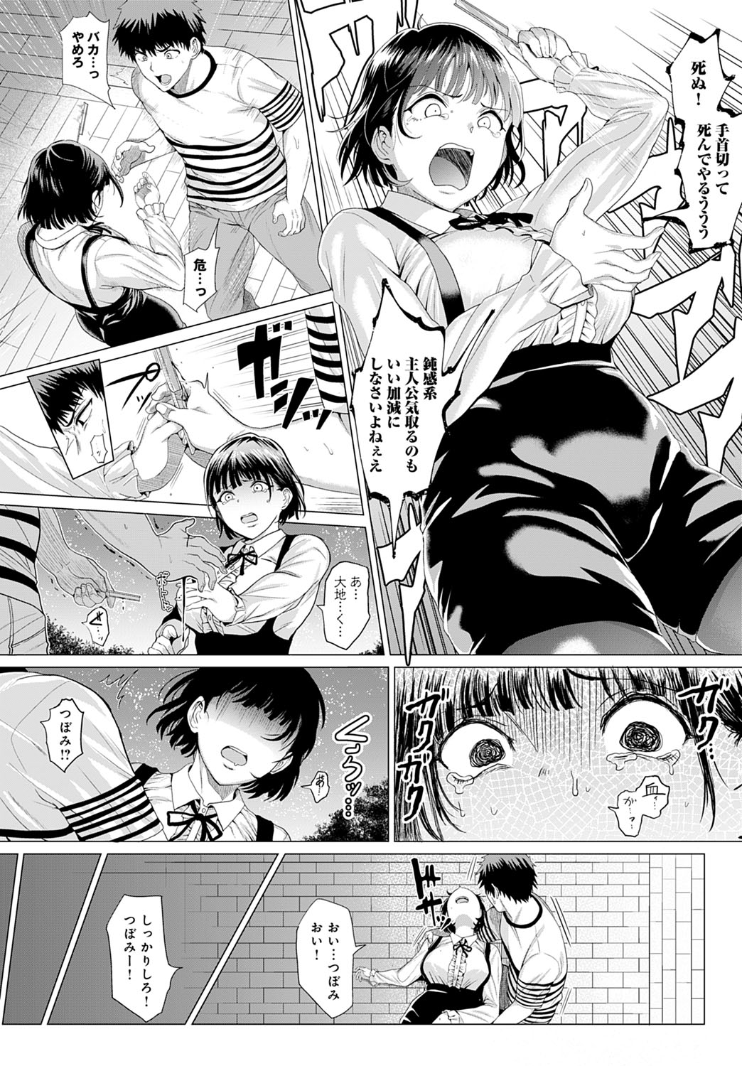 COMIC Anthurium 2020-10 - Page 95