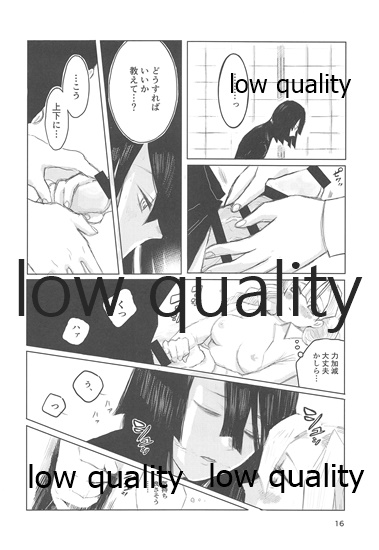 Ai wa Kenshin - Page 15