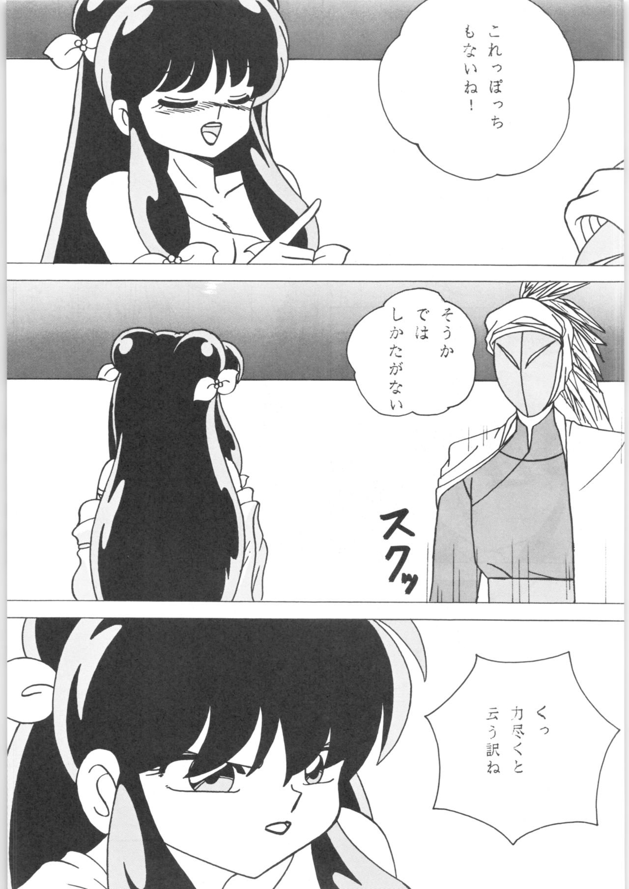 Girls - Page 30