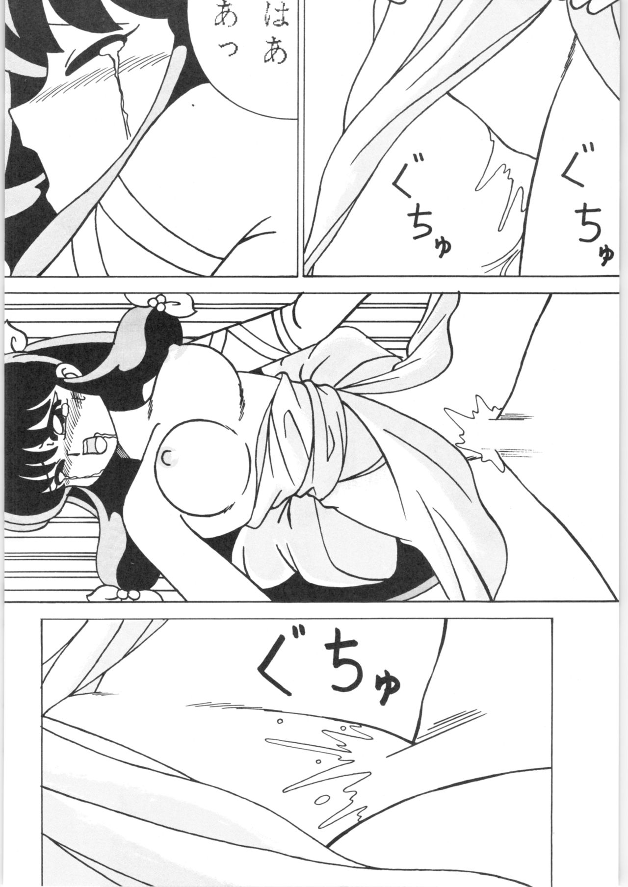 Girls - Page 47