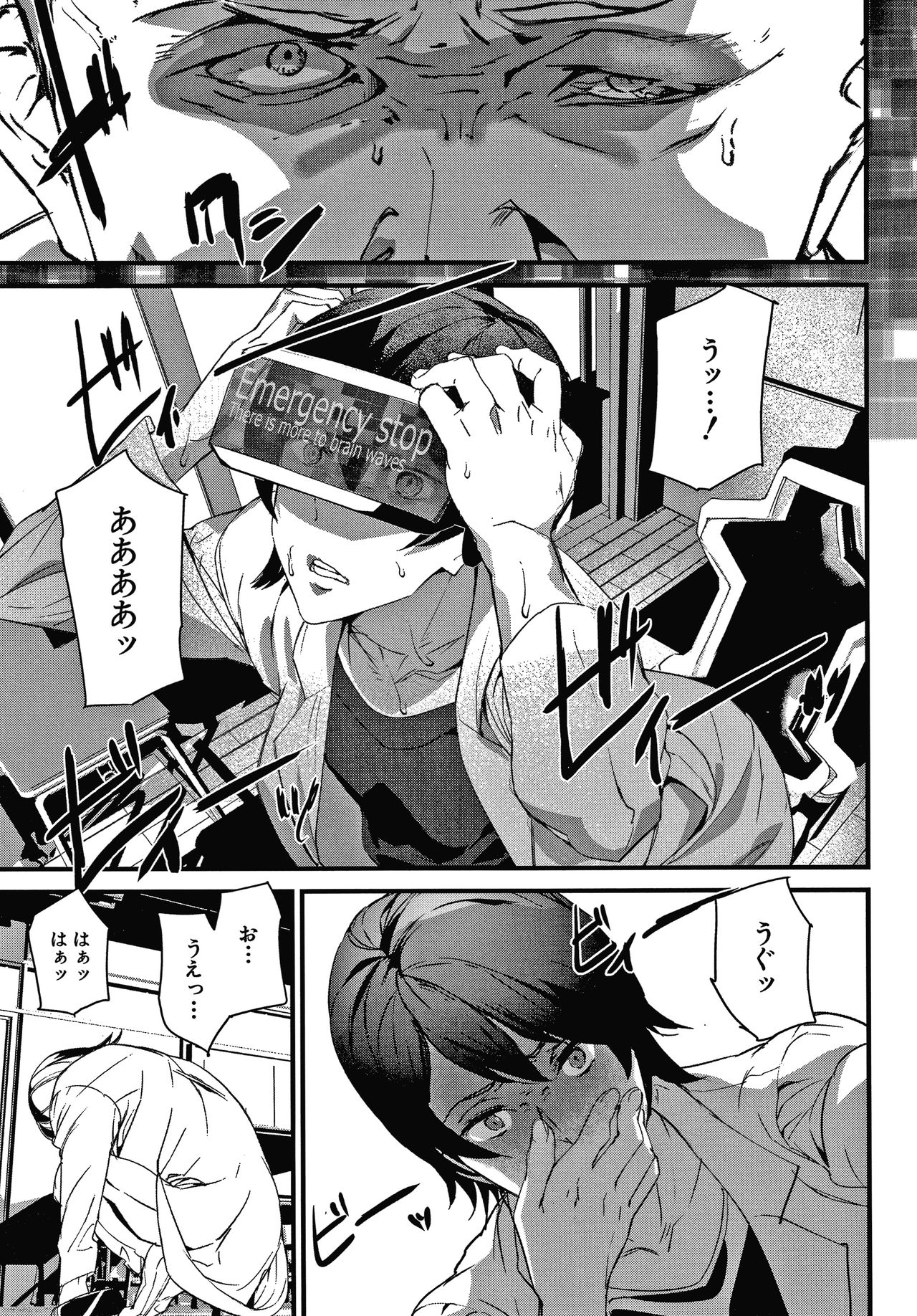 Kioku Ryoujoku - Page 148