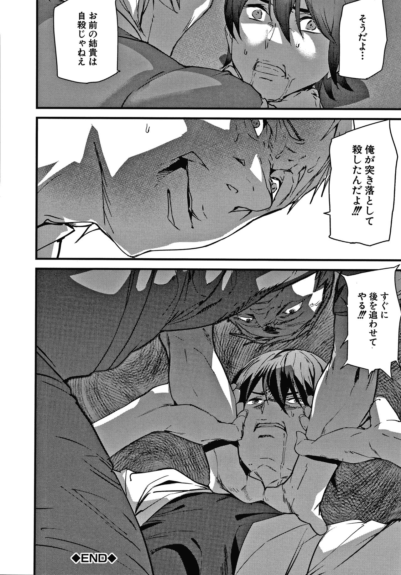Kioku Ryoujoku - Page 151