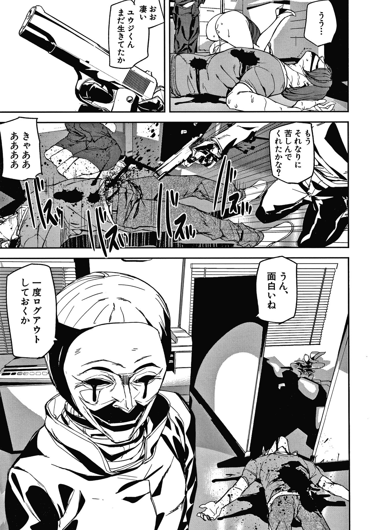 Kioku Ryoujoku - Page 28