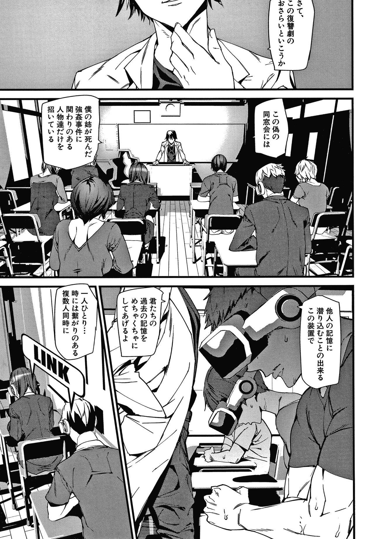 Kioku Ryoujoku - Page 56
