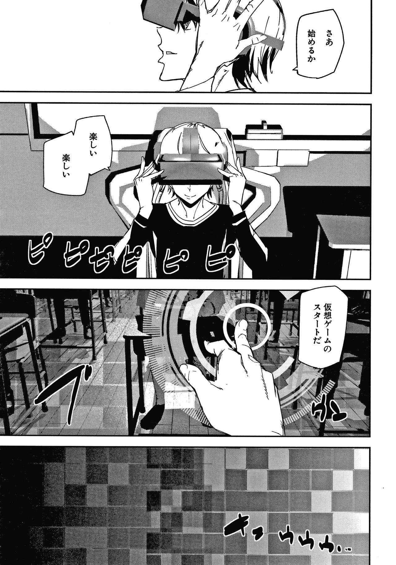 Kioku Ryoujoku - Page 6