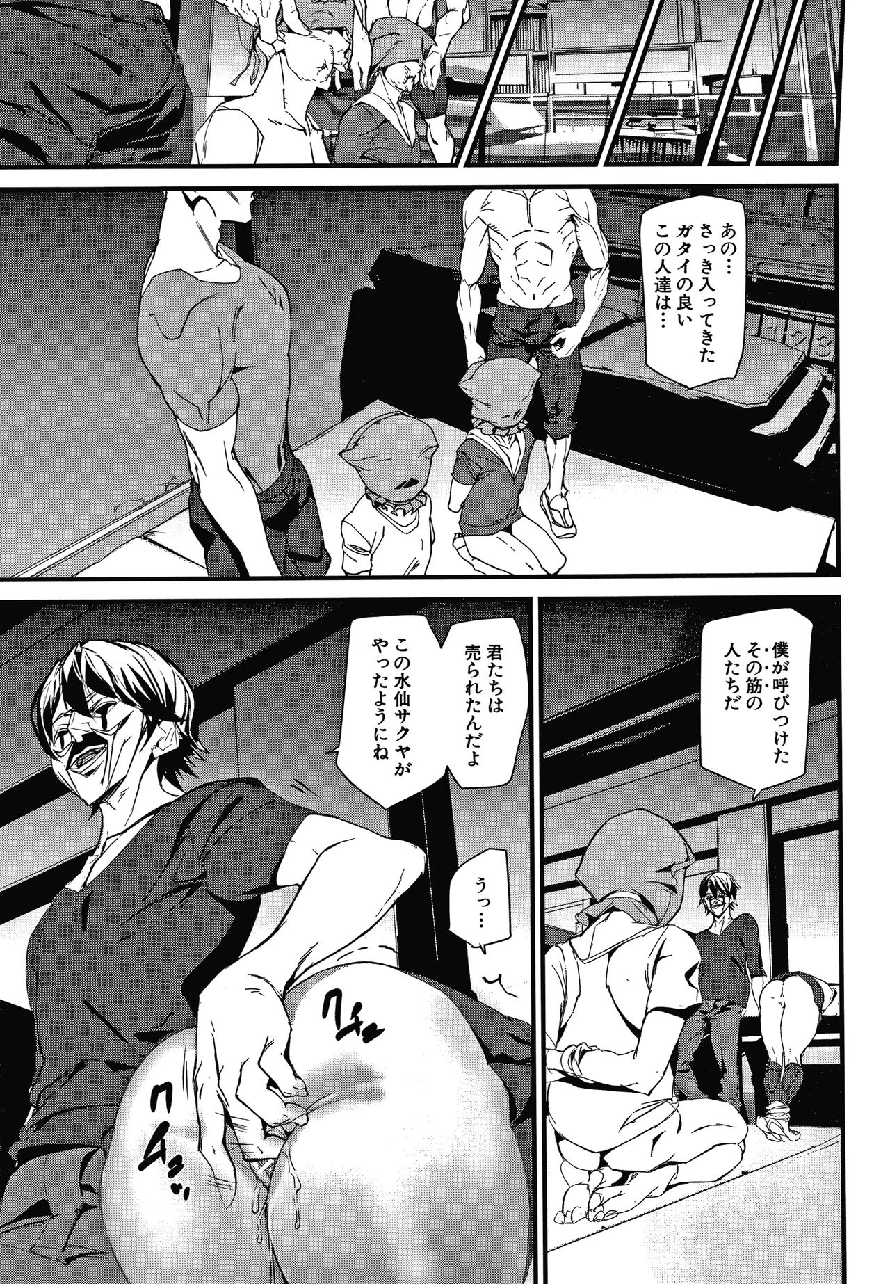 Kioku Ryoujoku - Page 64
