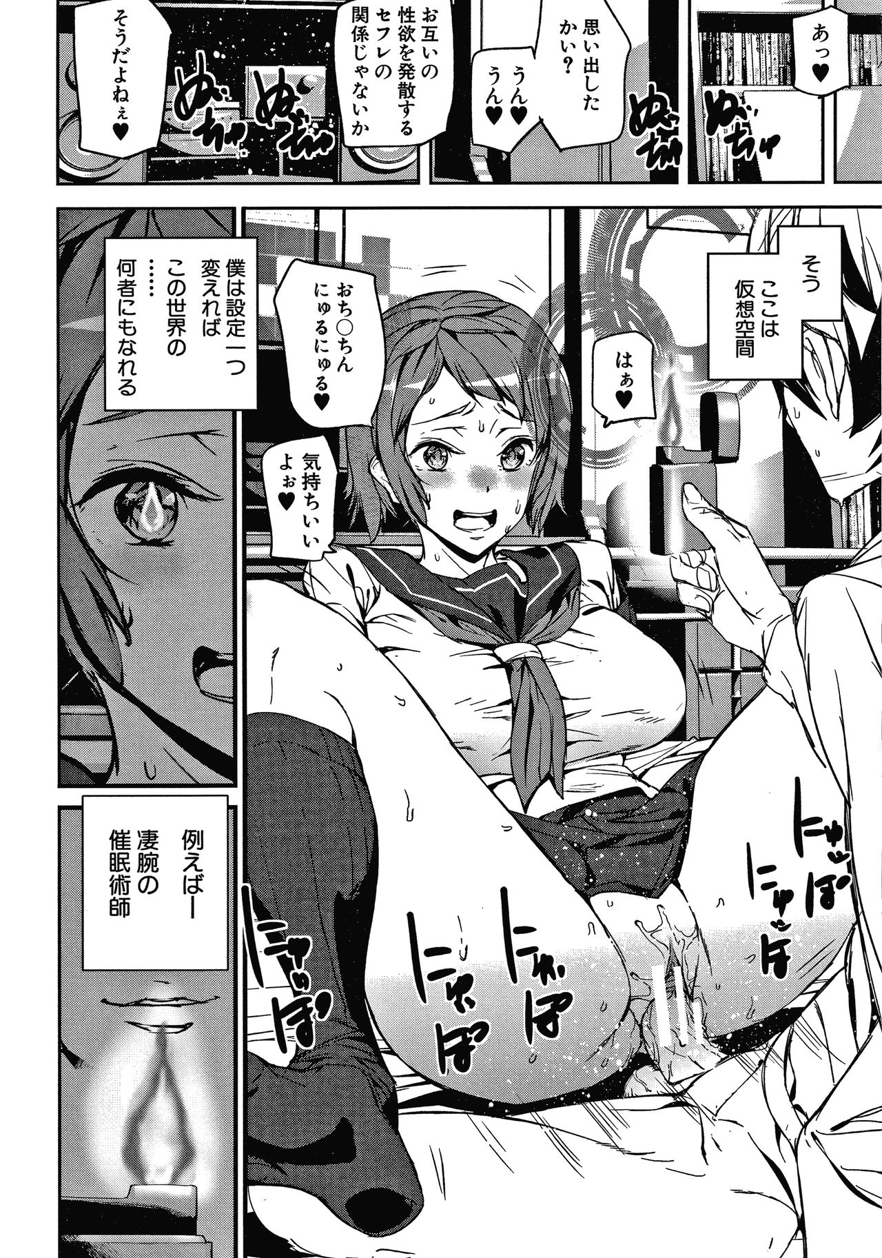 Kioku Ryoujoku - Page 9