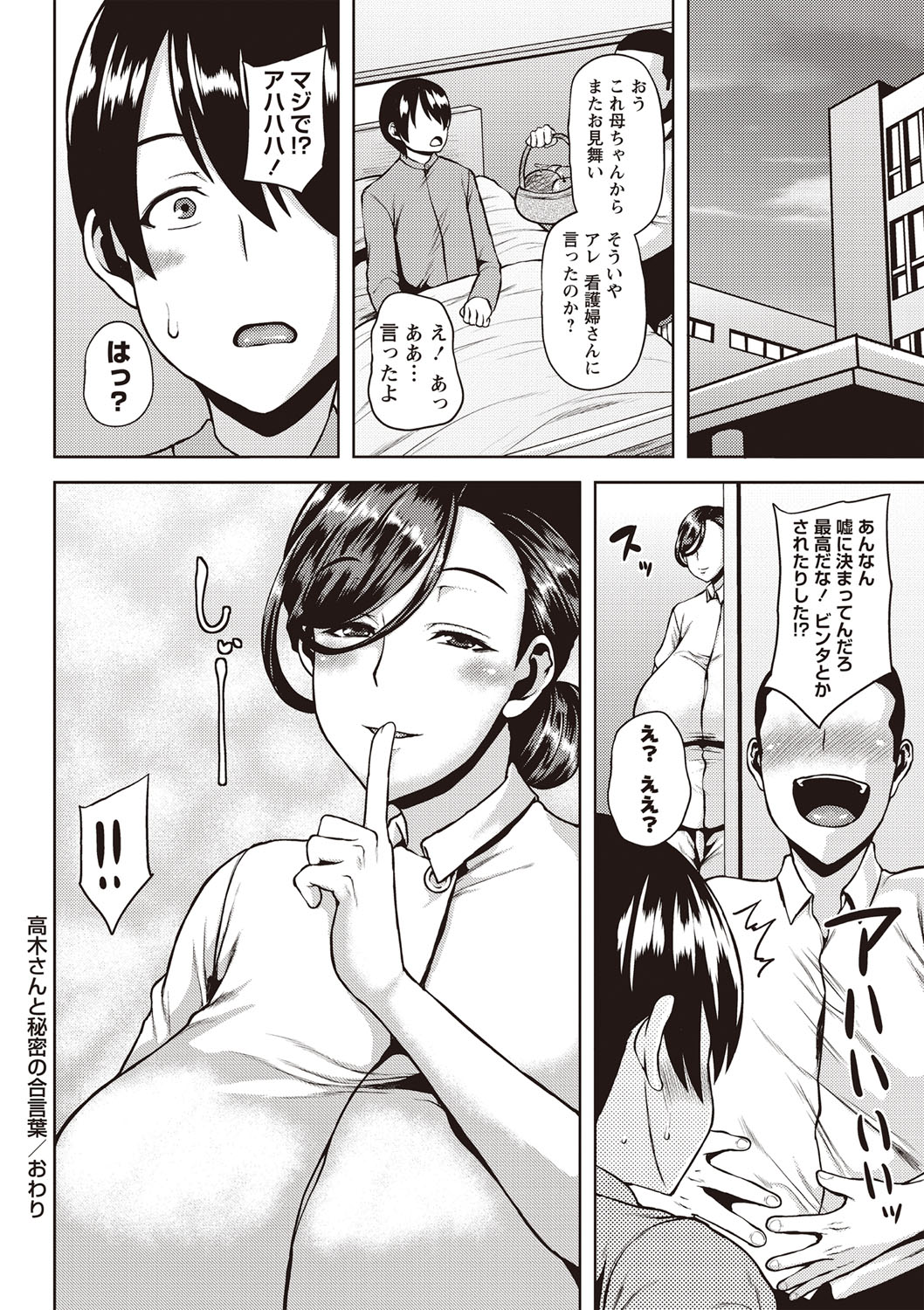 Chijo one! - Page 107