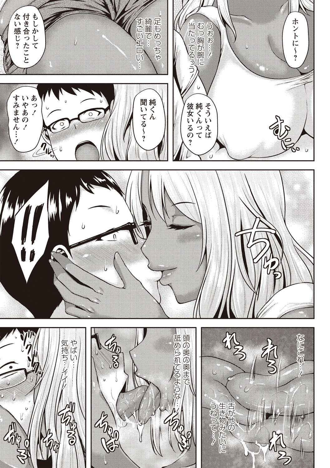 Chijo one! - Page 172