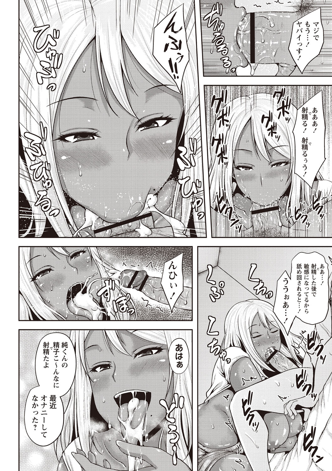 Chijo one! - Page 177
