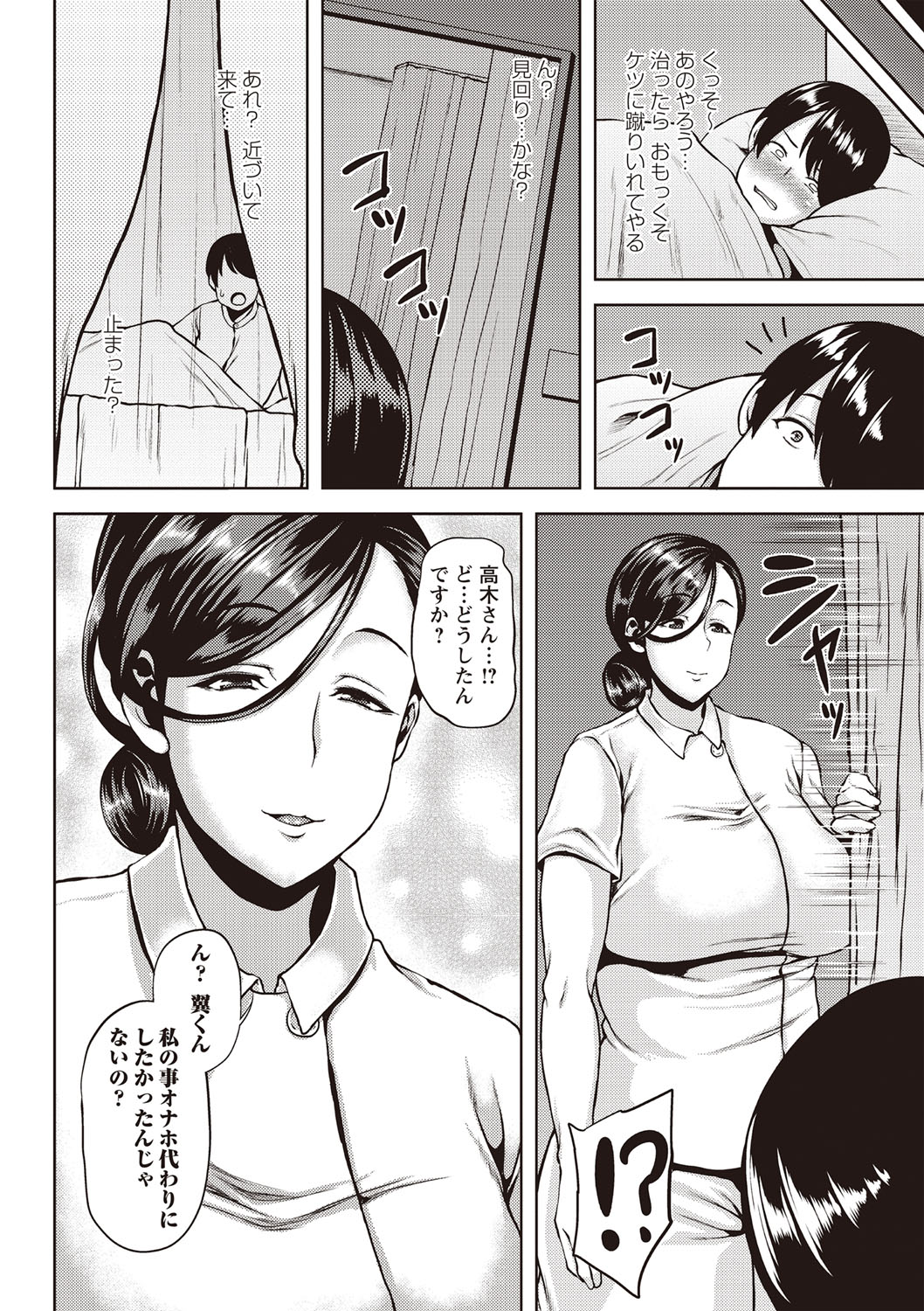 Chijo one! - Page 91