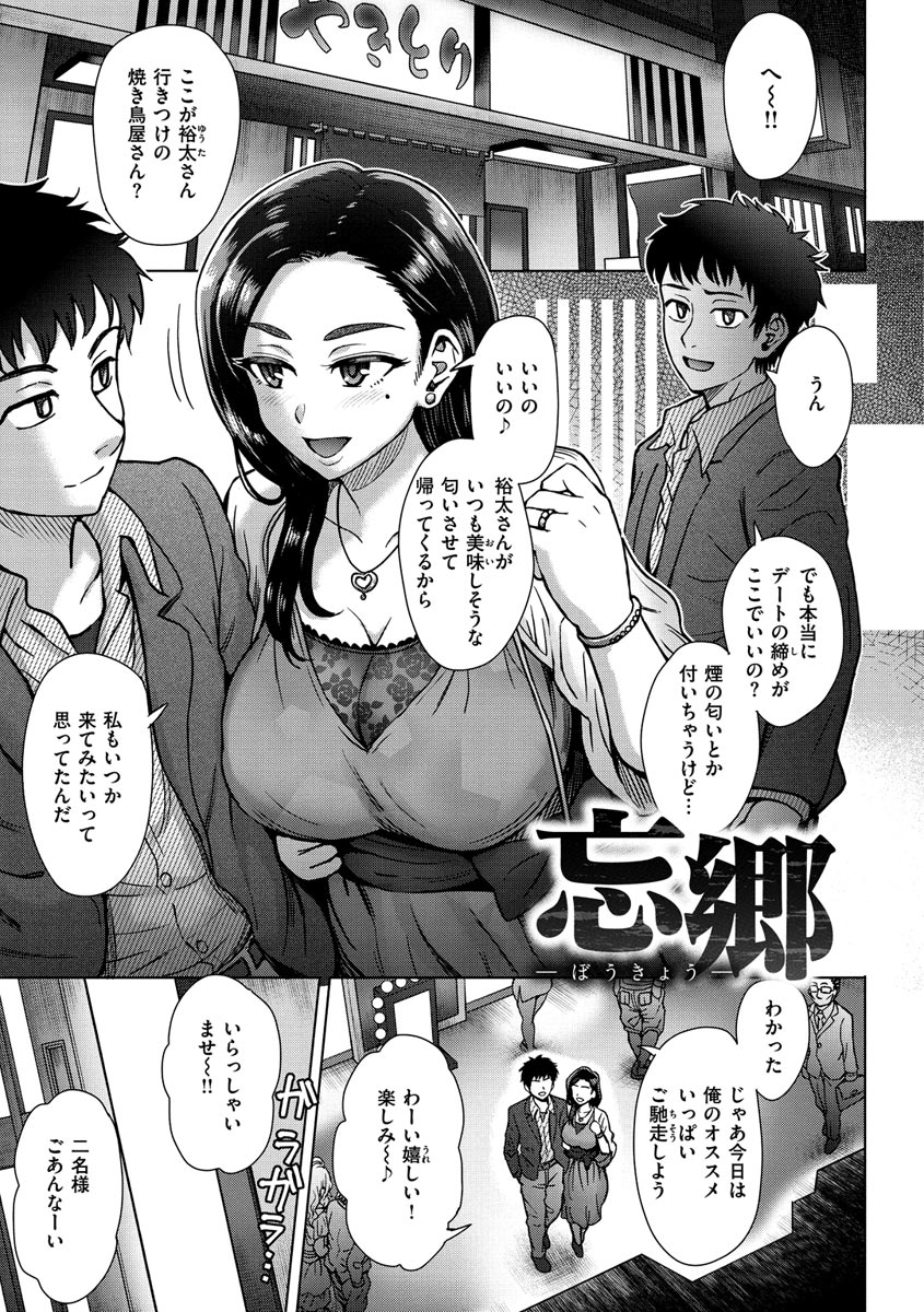 Soredemo Itoshii Kanojo-tachi - Page 127