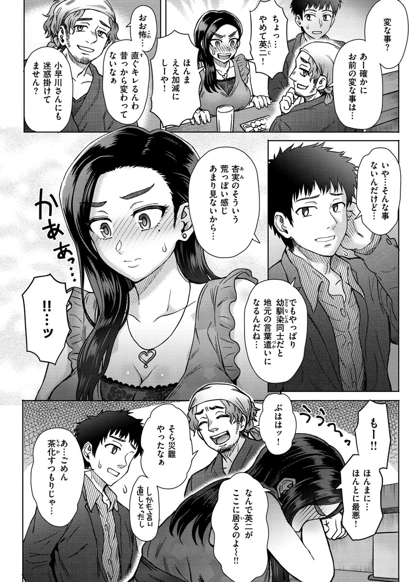 Soredemo Itoshii Kanojo-tachi - Page 130