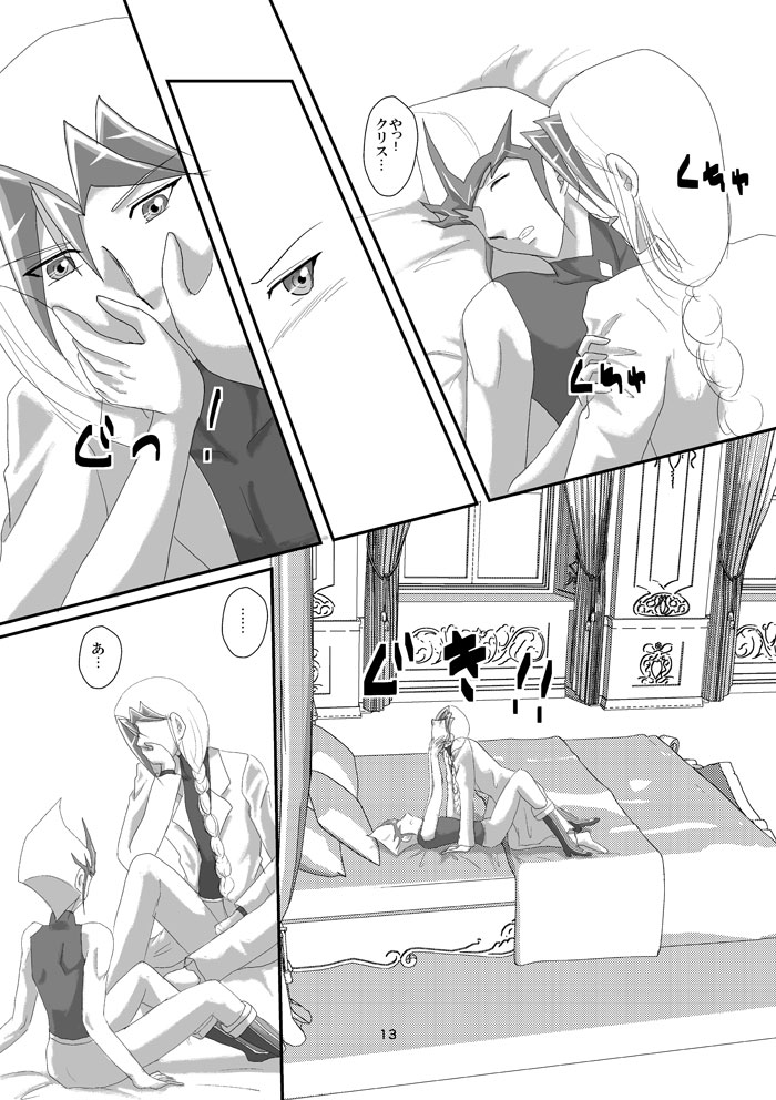 Jealousy 2 - Page 14