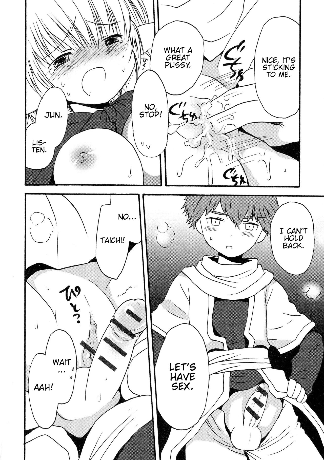 Koshitsu no Naka no Uchuu | The World Inside The Private Room - Page 12