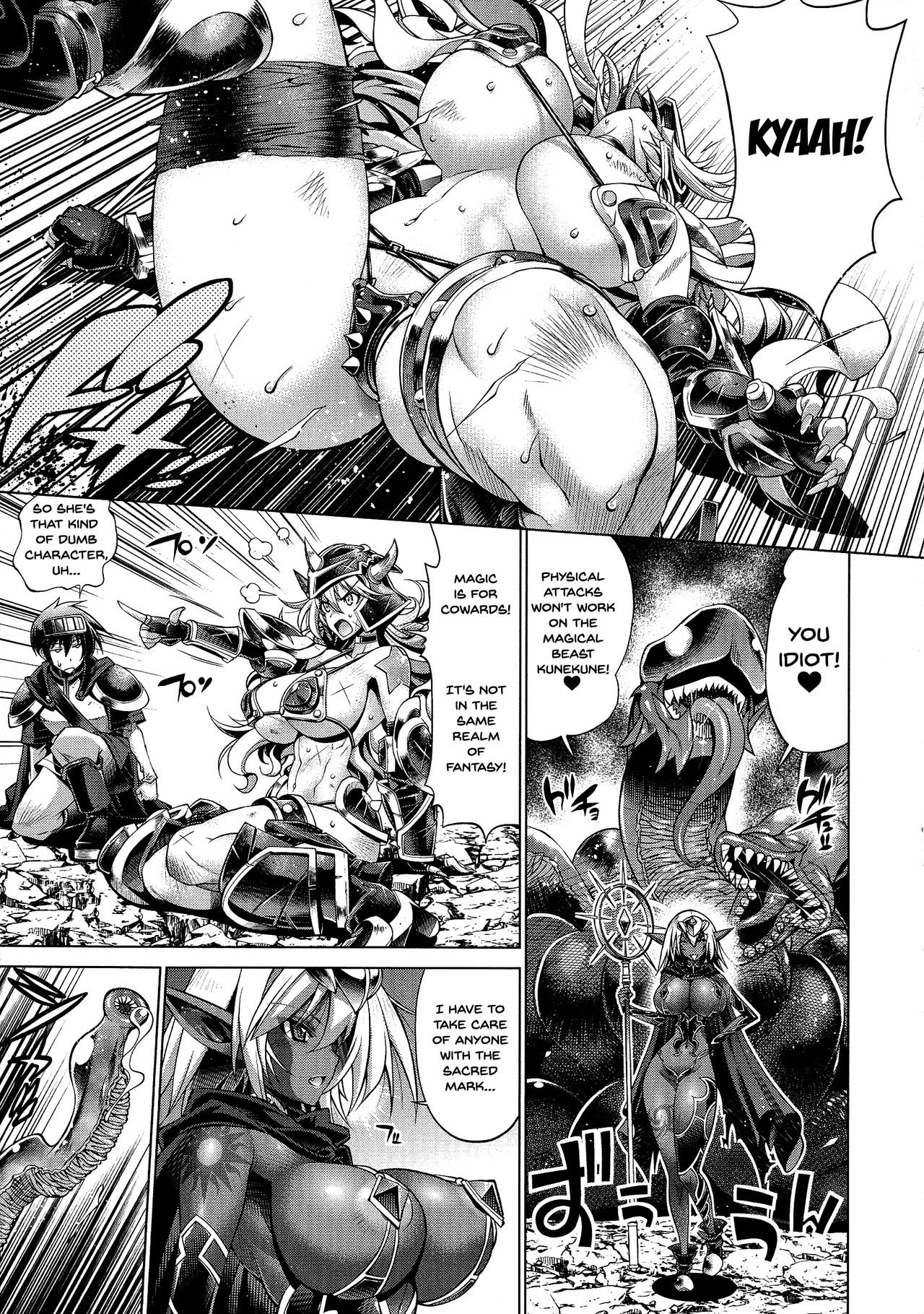 Suketto Sanjou! - Page 183