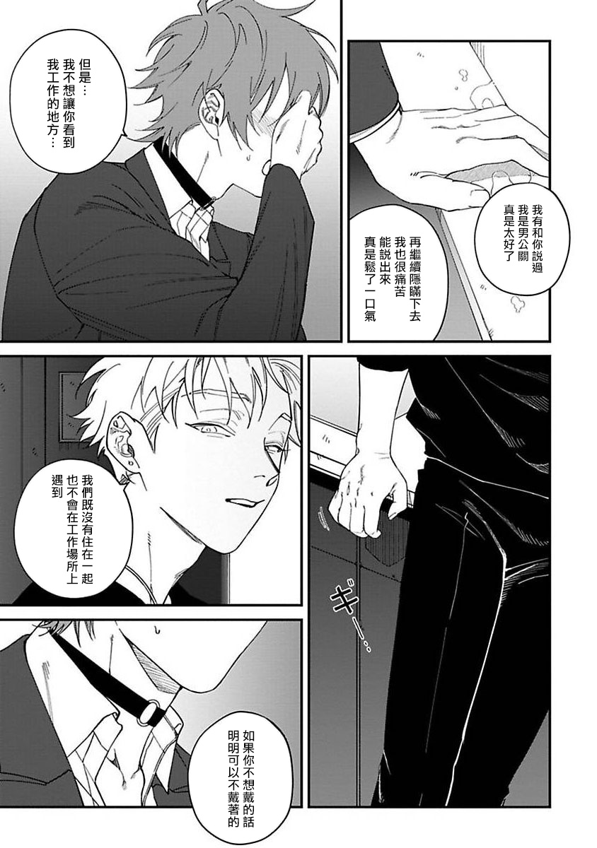 Kabukichou Bad Trip | 歌舞伎町 Bad Trip Ch. 1-5 - Page 115