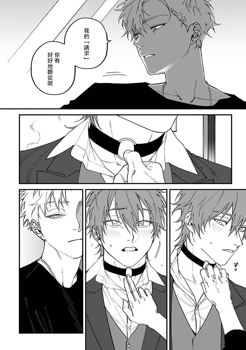 Kabukichou Bad Trip | 歌舞伎町 Bad Trip Ch. 1-5 - Page 116