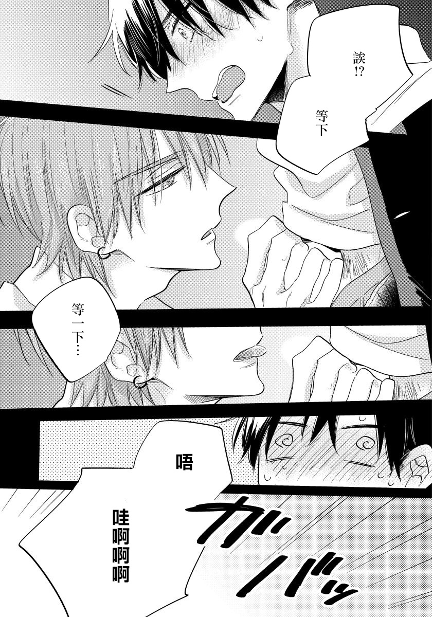 Ore no Kirai na Senpai | 我的讨人厌前辈 Ch. 1-5 - Page 42