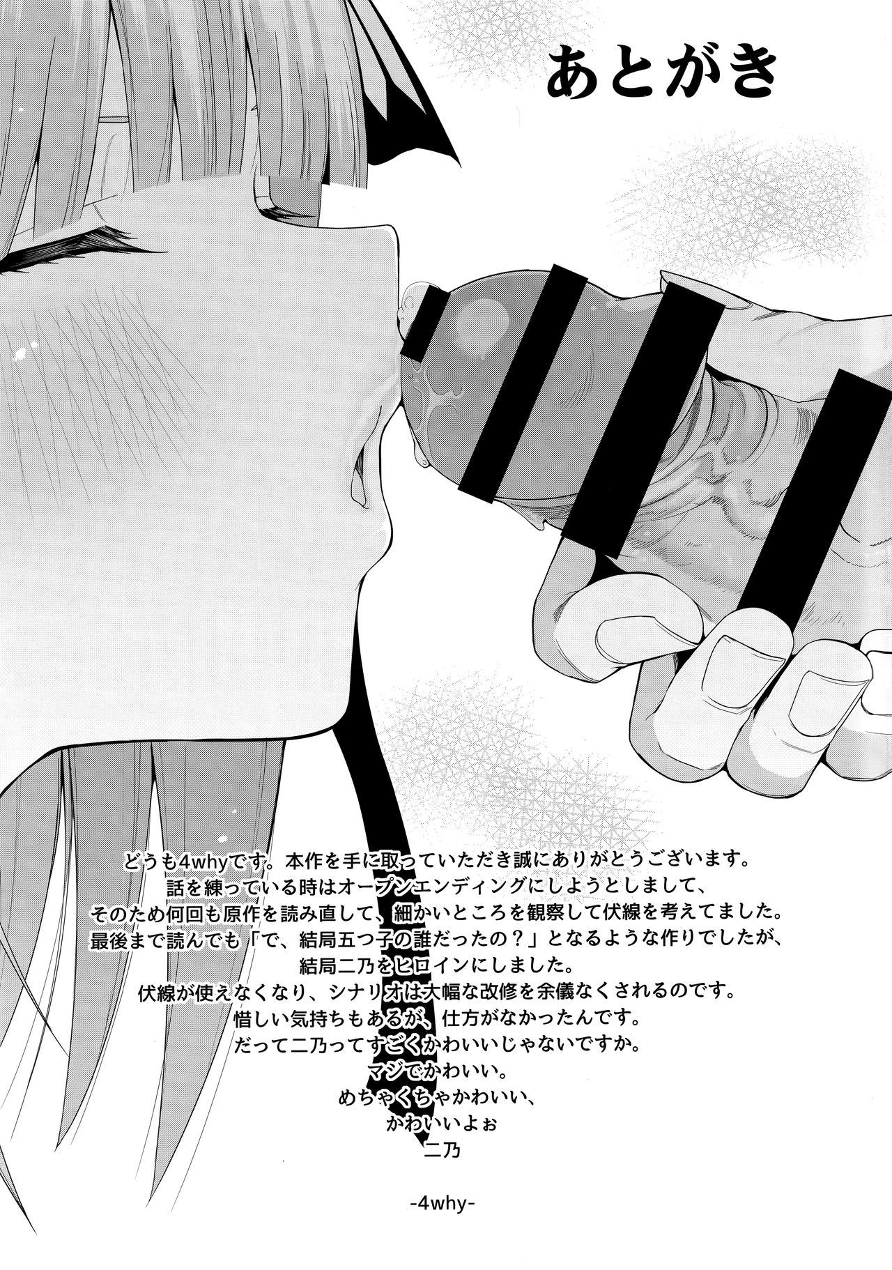 Nibun no Yuudou - Page 61