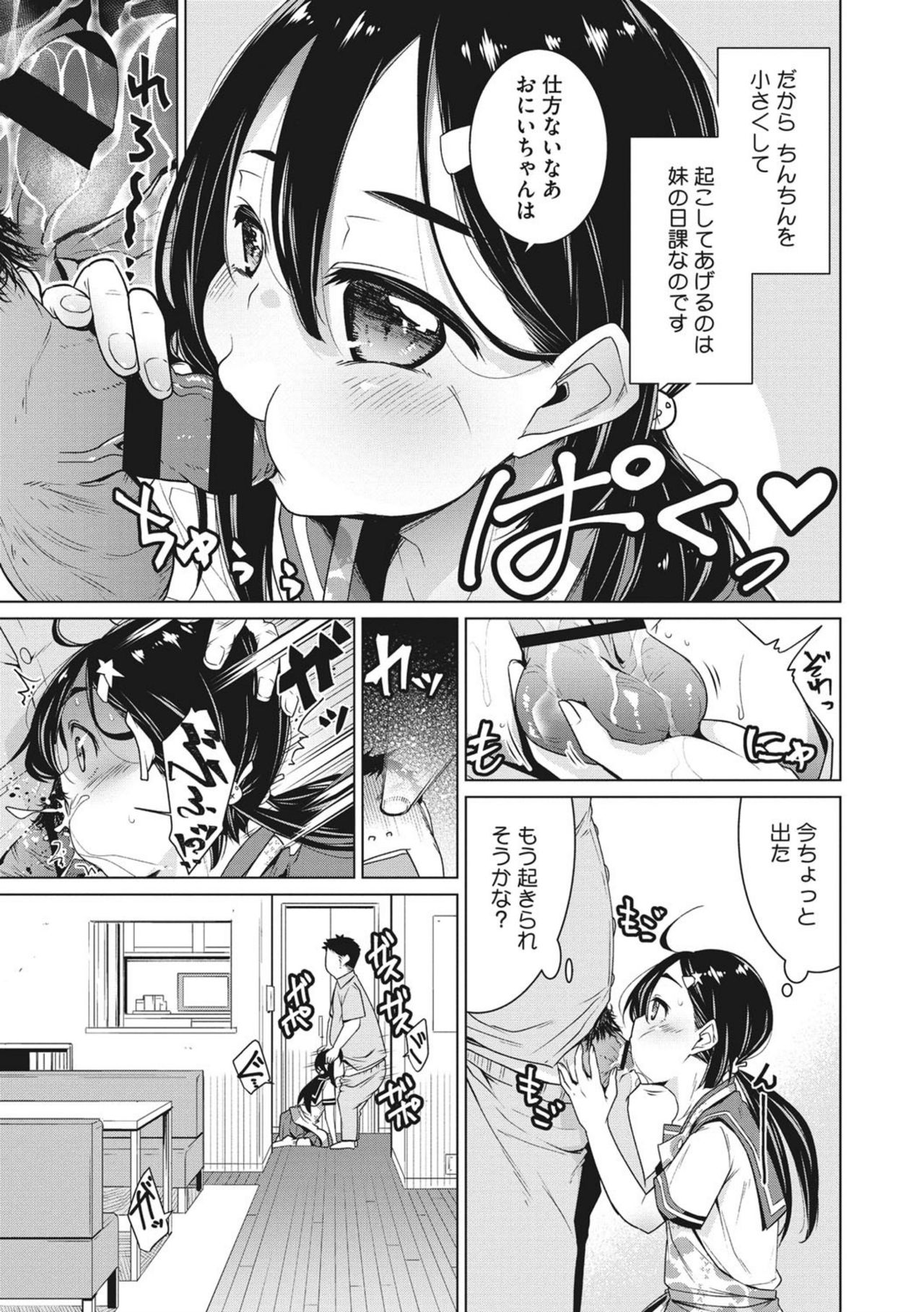 Happy Sex Day - Page 125