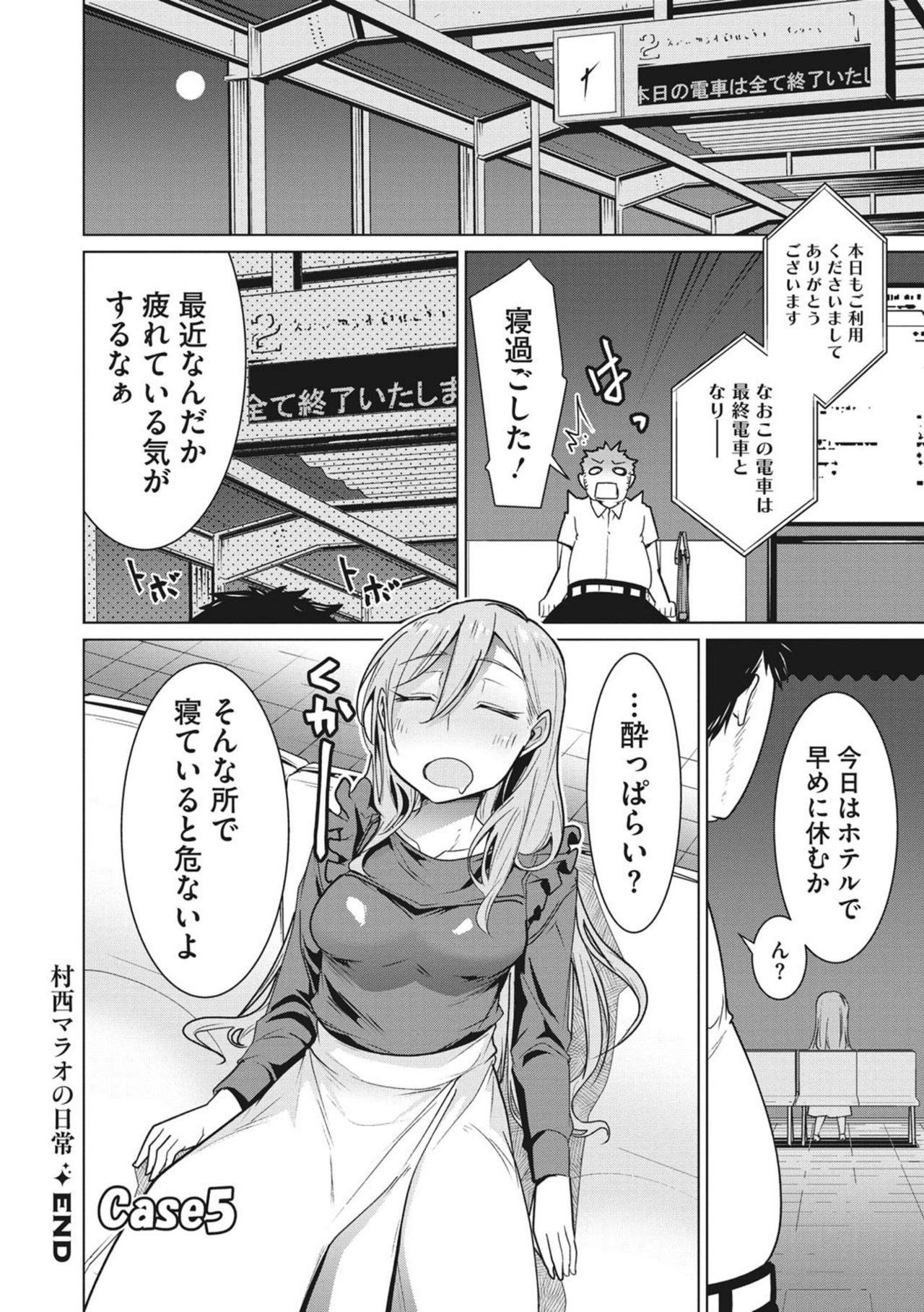 Happy Sex Day - Page 140