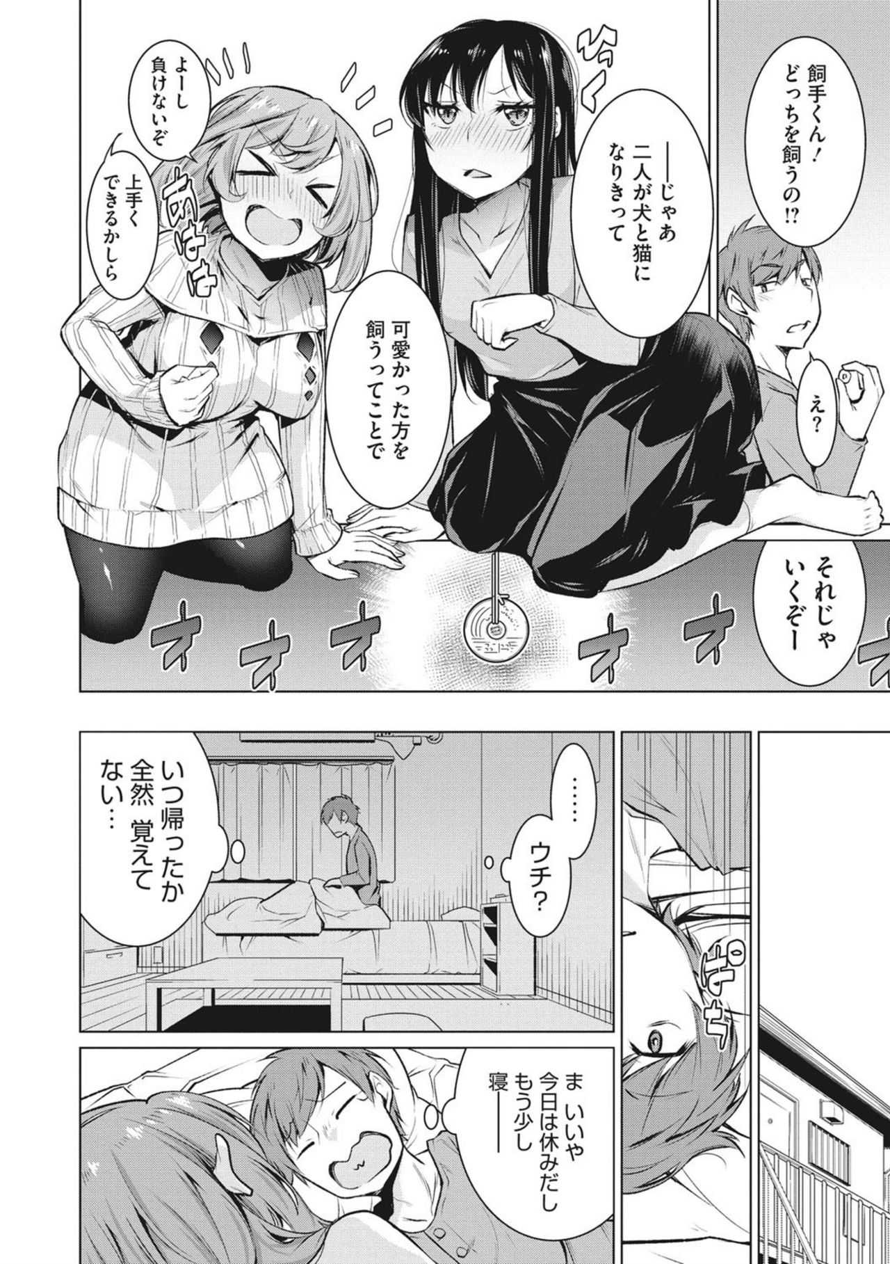 Happy Sex Day - Page 144