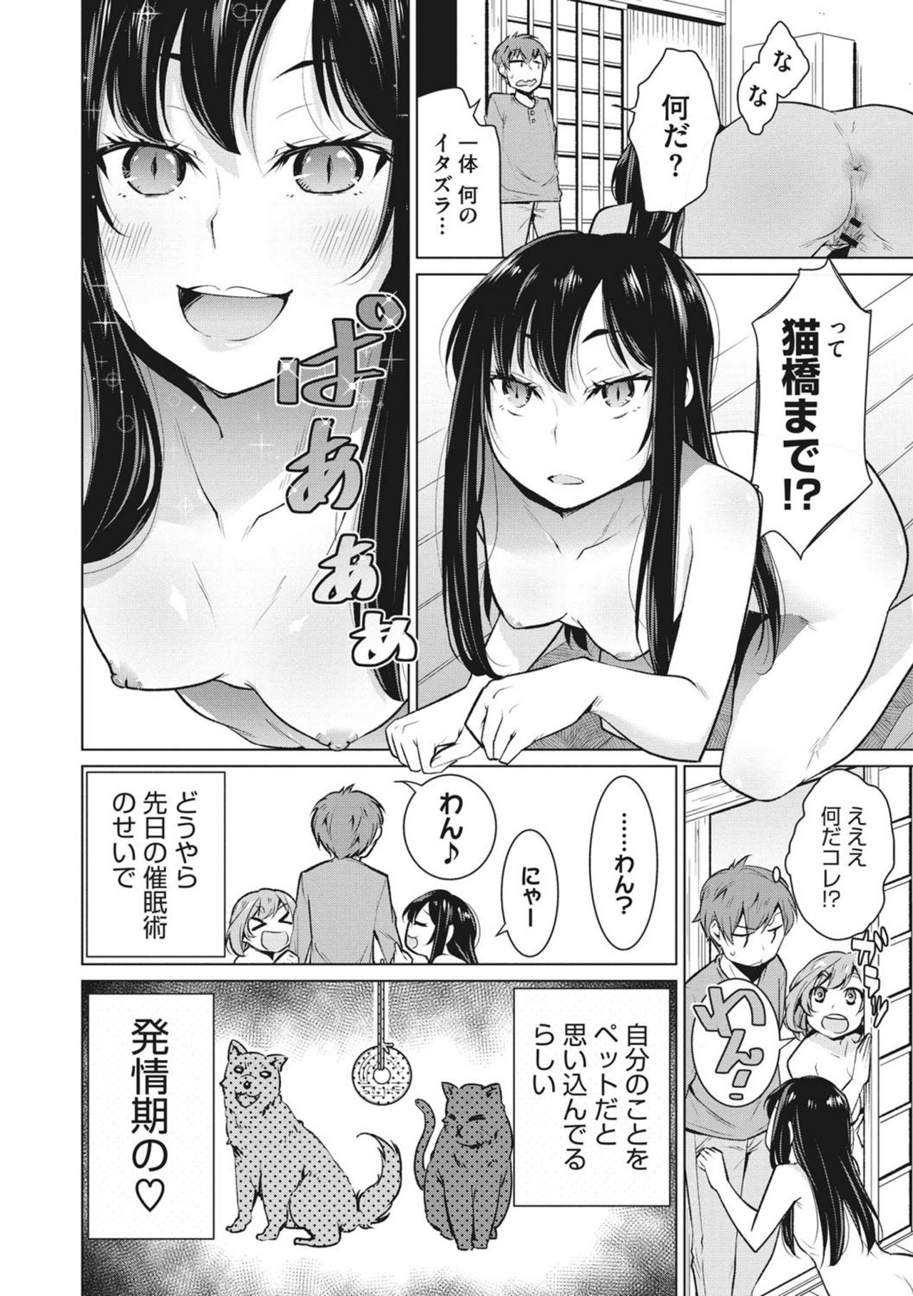 Happy Sex Day - Page 146