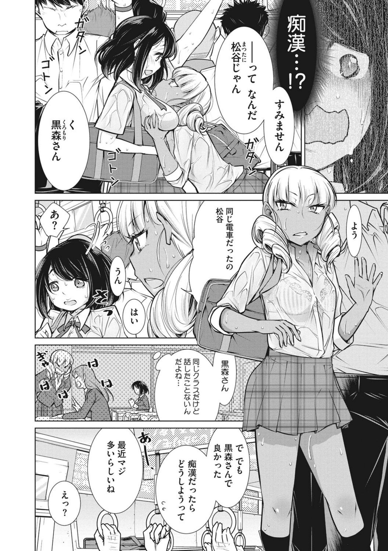 Happy Sex Day - Page 162