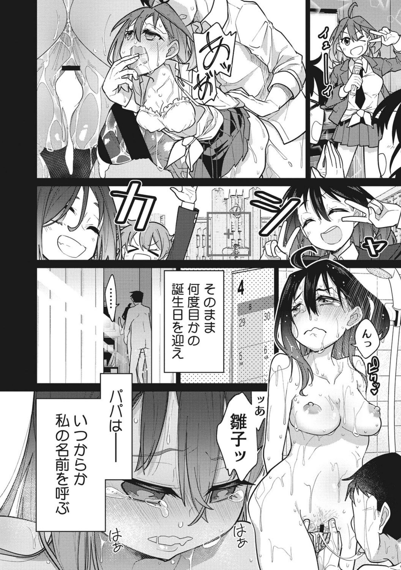 Happy Sex Day - Page 18