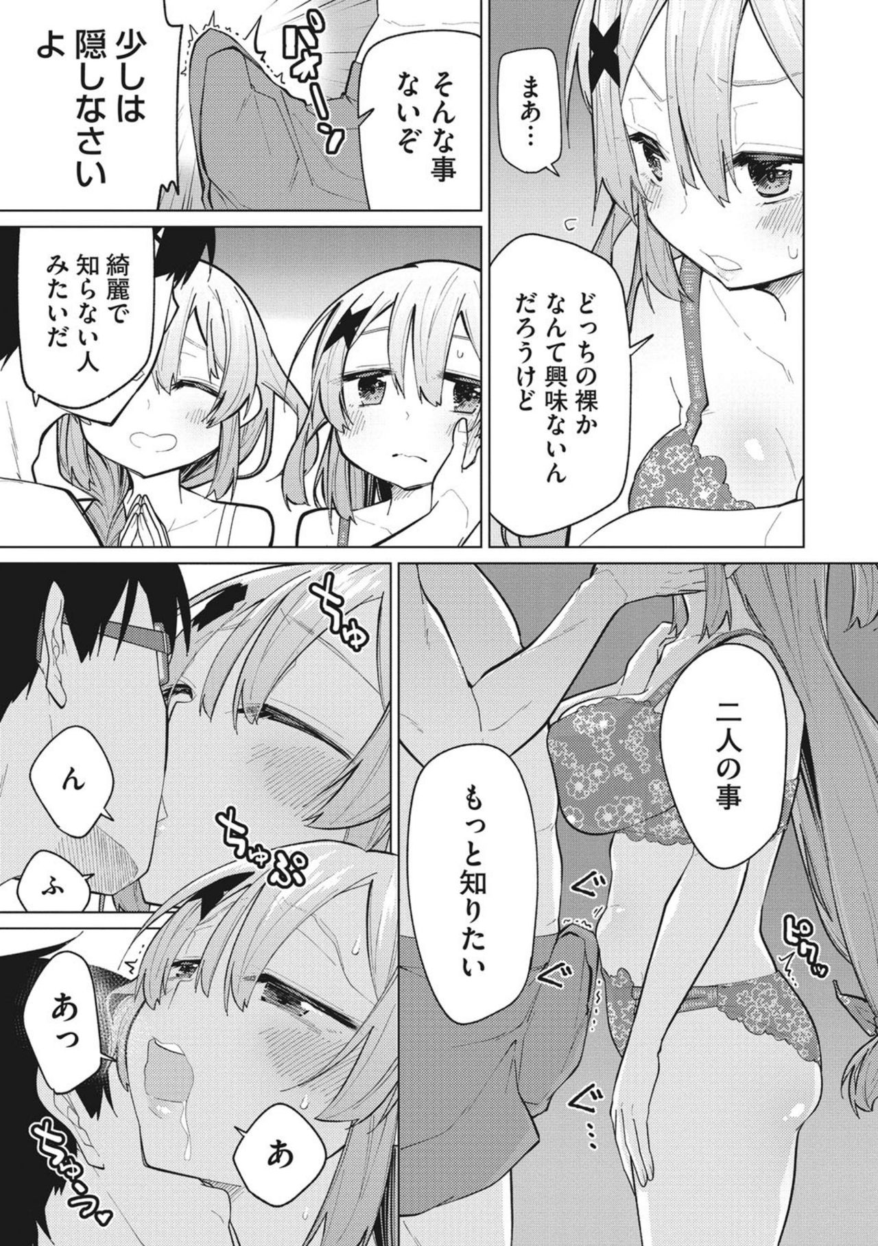Happy Sex Day - Page 31