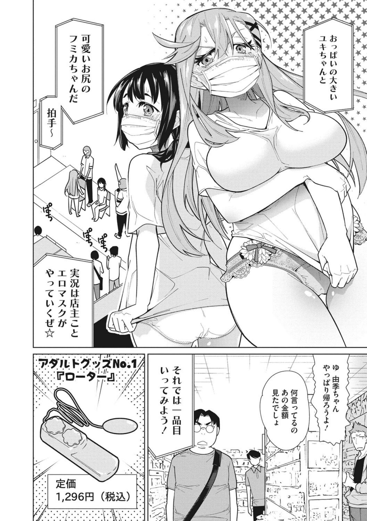 Happy Sex Day - Page 50