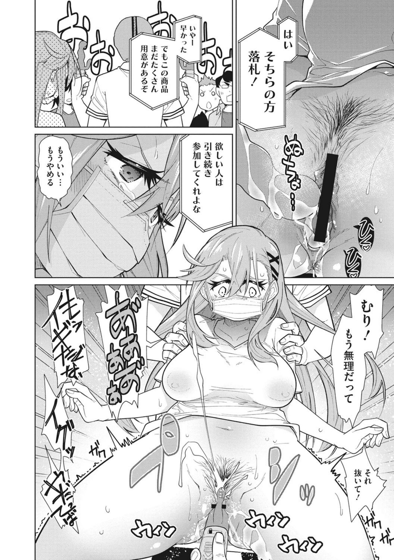 Happy Sex Day - Page 54