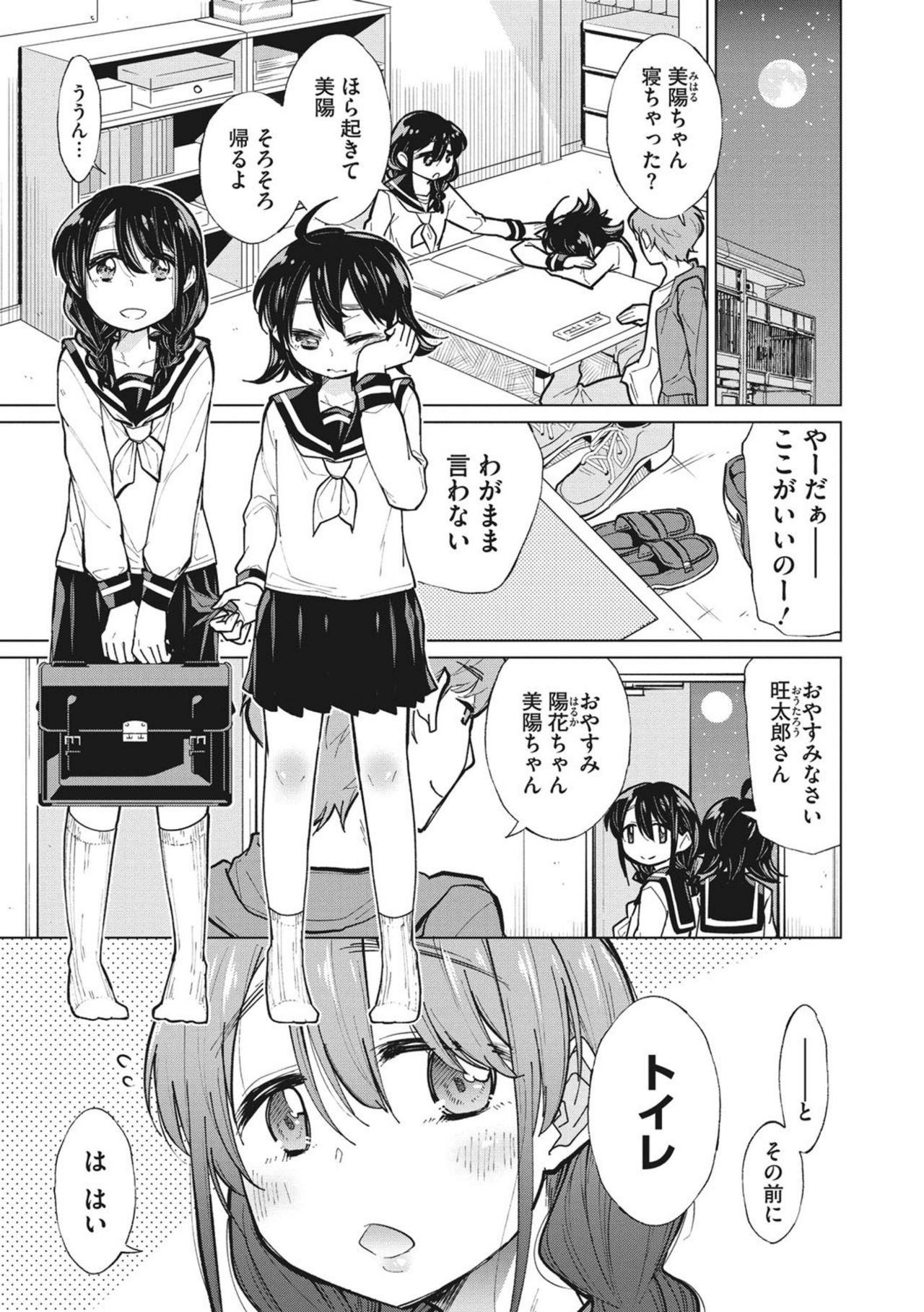 Happy Sex Day - Page 87
