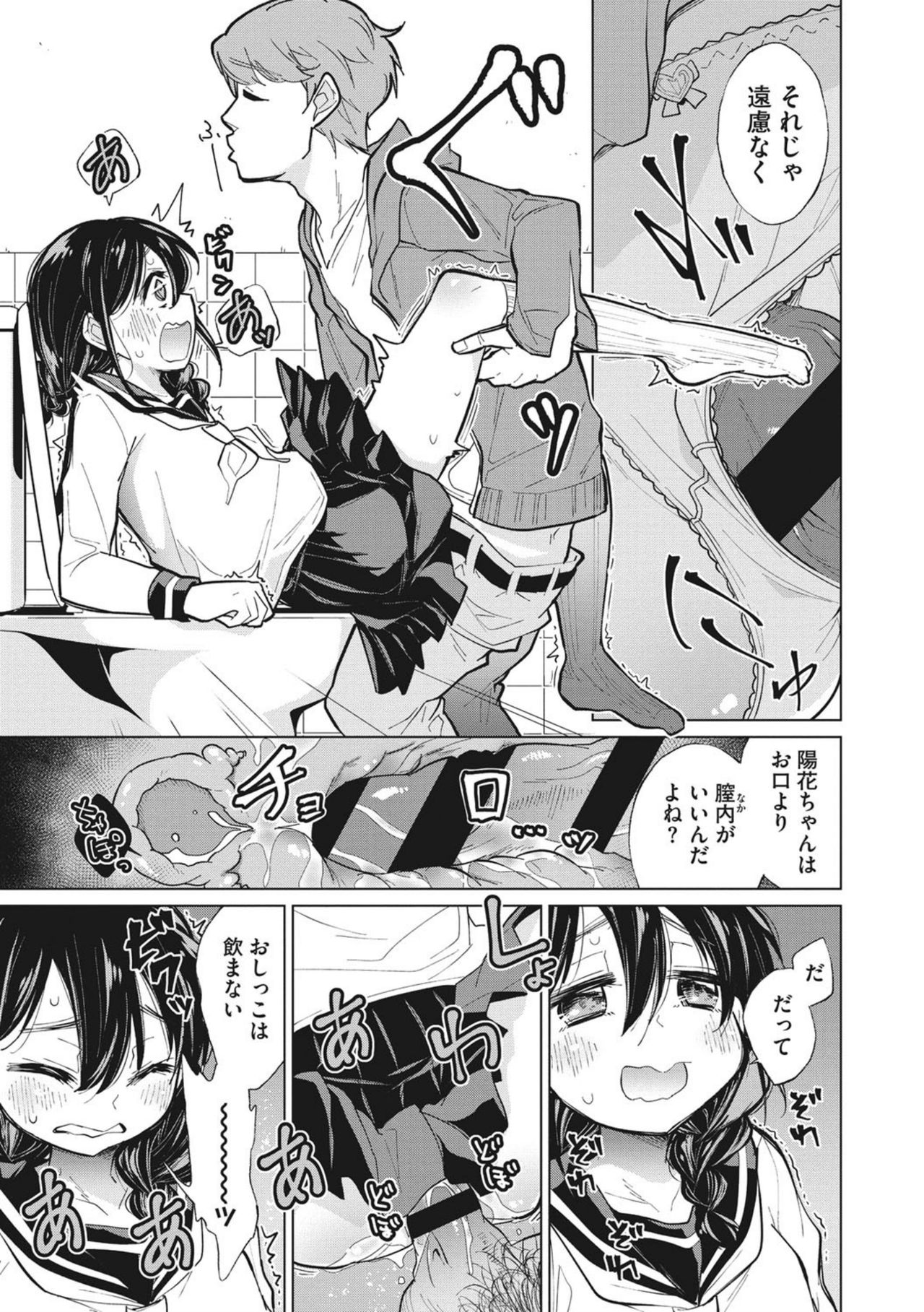 Happy Sex Day - Page 89