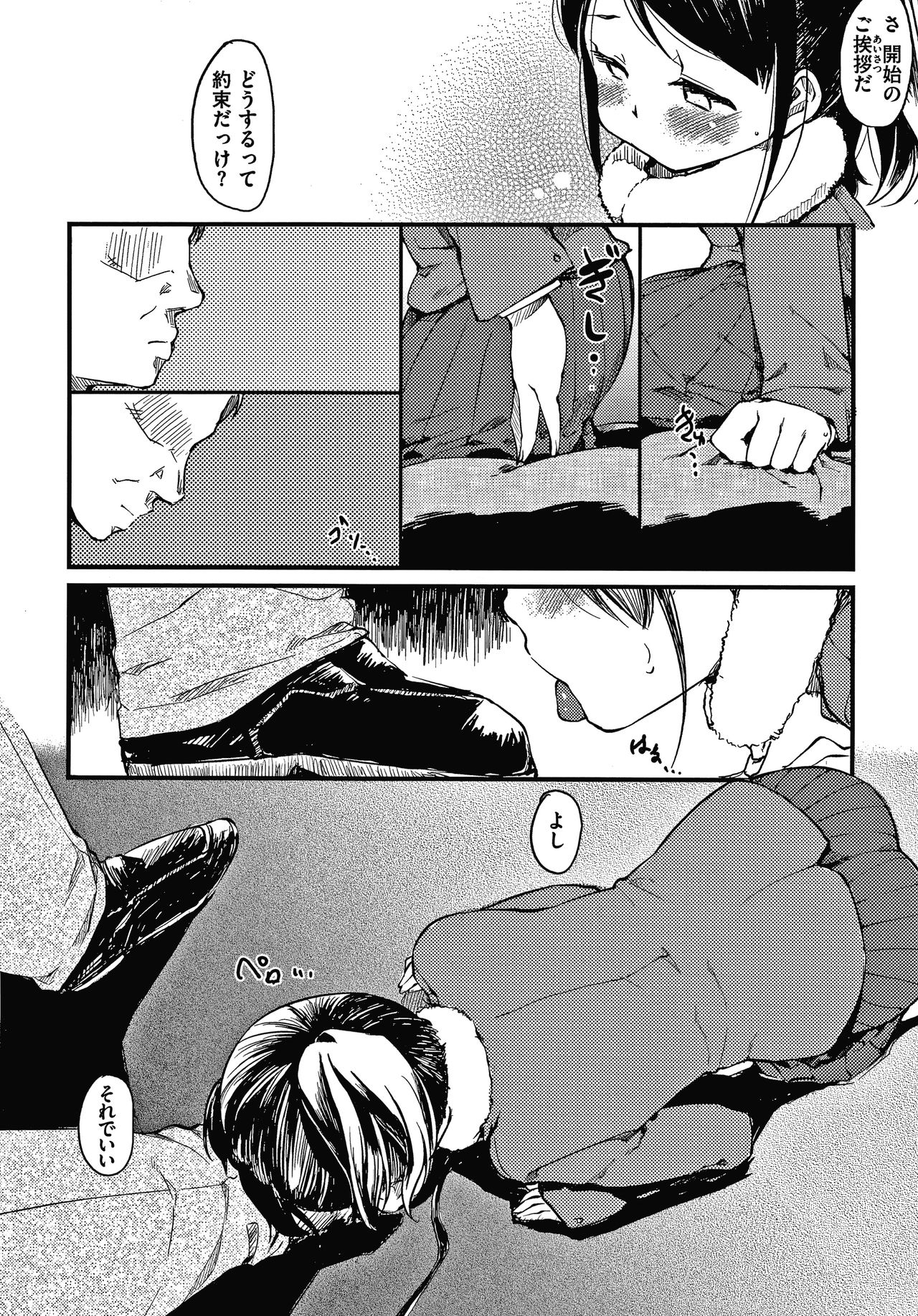 Asobare Style - Page 115