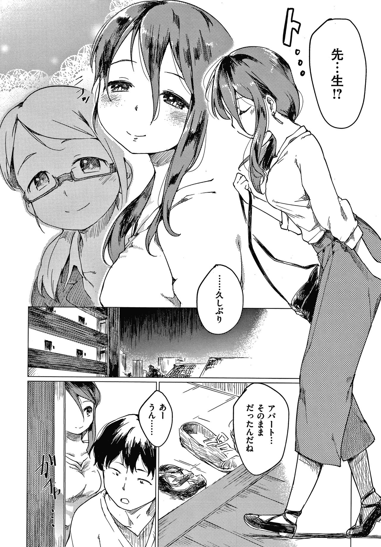 Asobare Style - Page 177