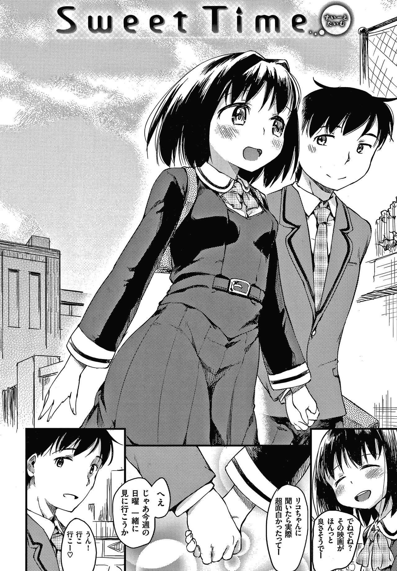 Asobare Style - Page 47