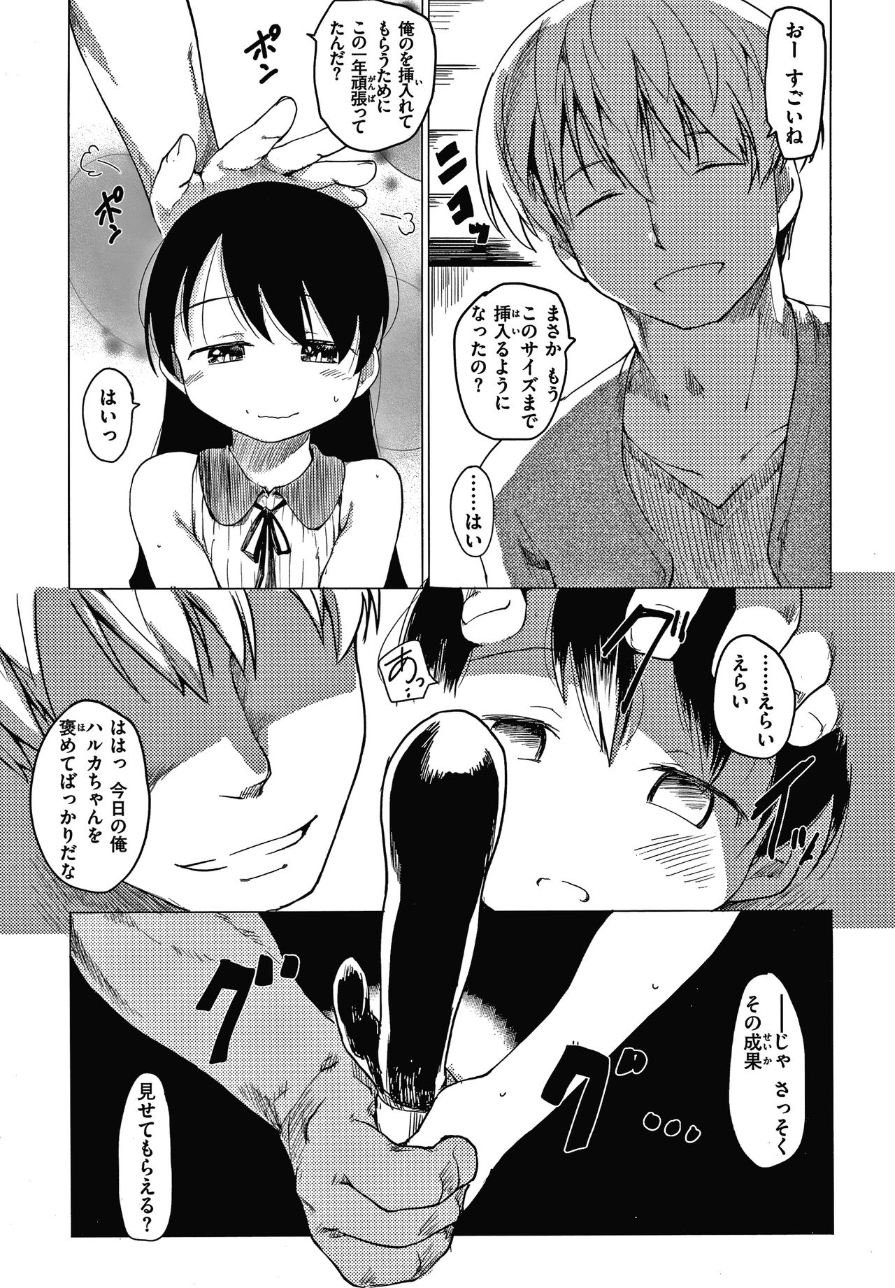 Asobare Style - Page 92