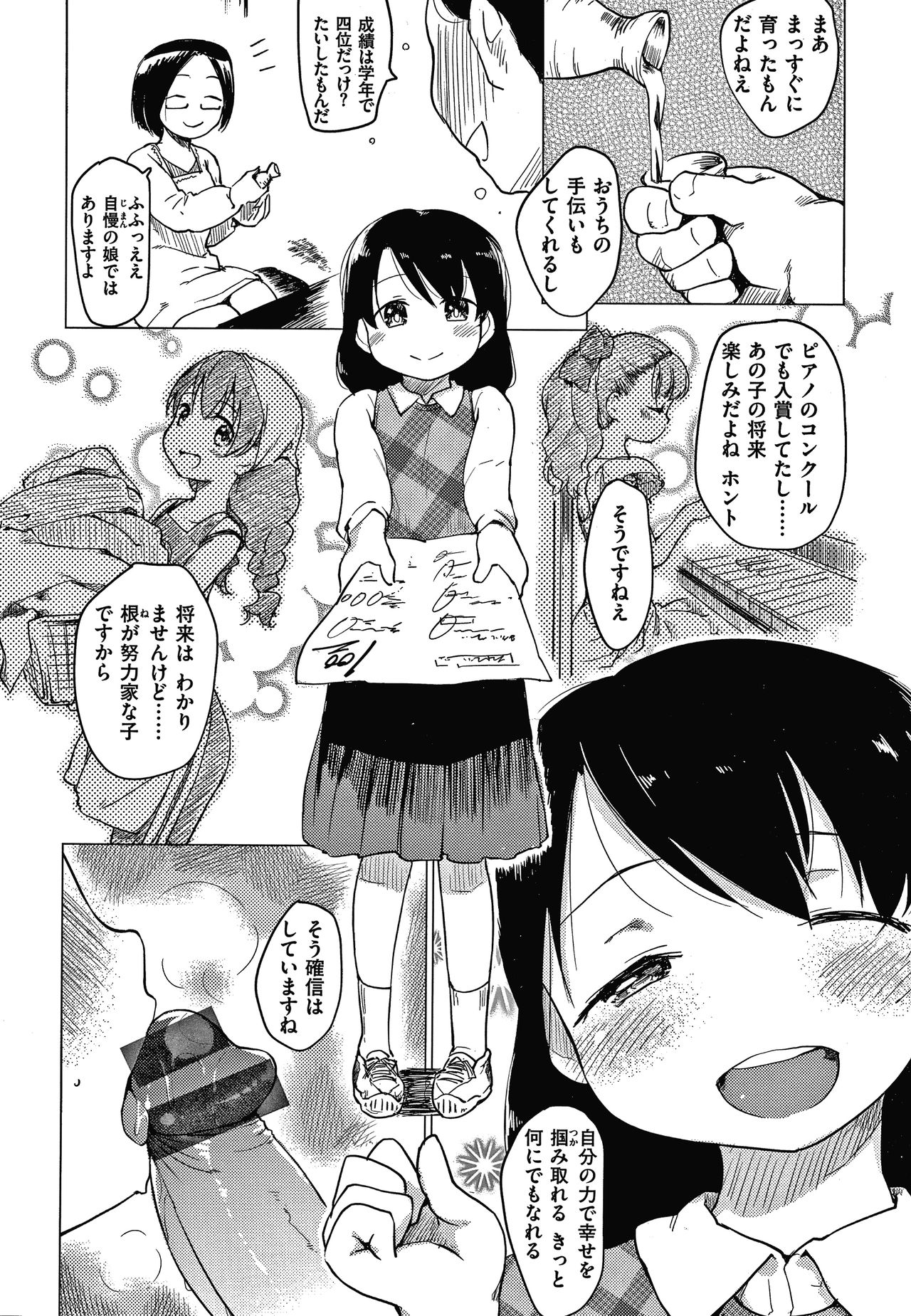 Asobare Style - Page 97