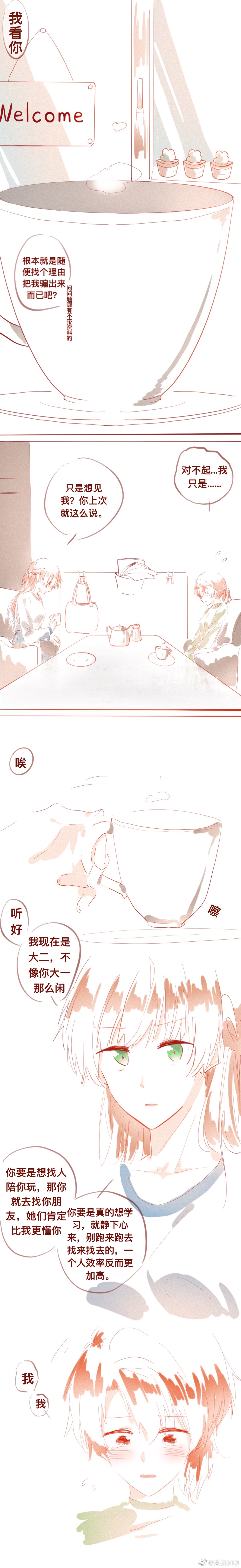SaHaru - Page 25
