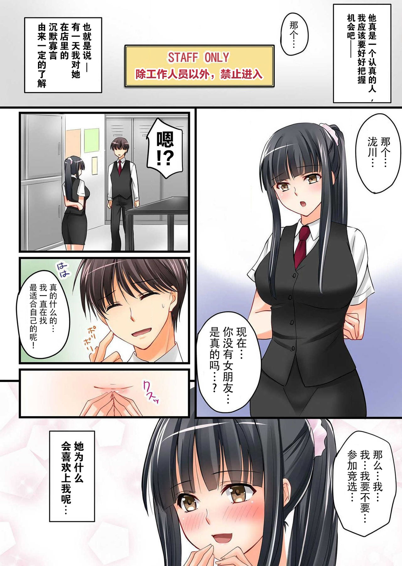 Kanojo no Imouto Ch.1 - Page 9
