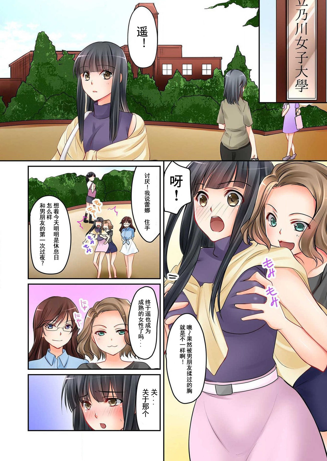 Kanojo no Imouto Ch. 2 - Page 14