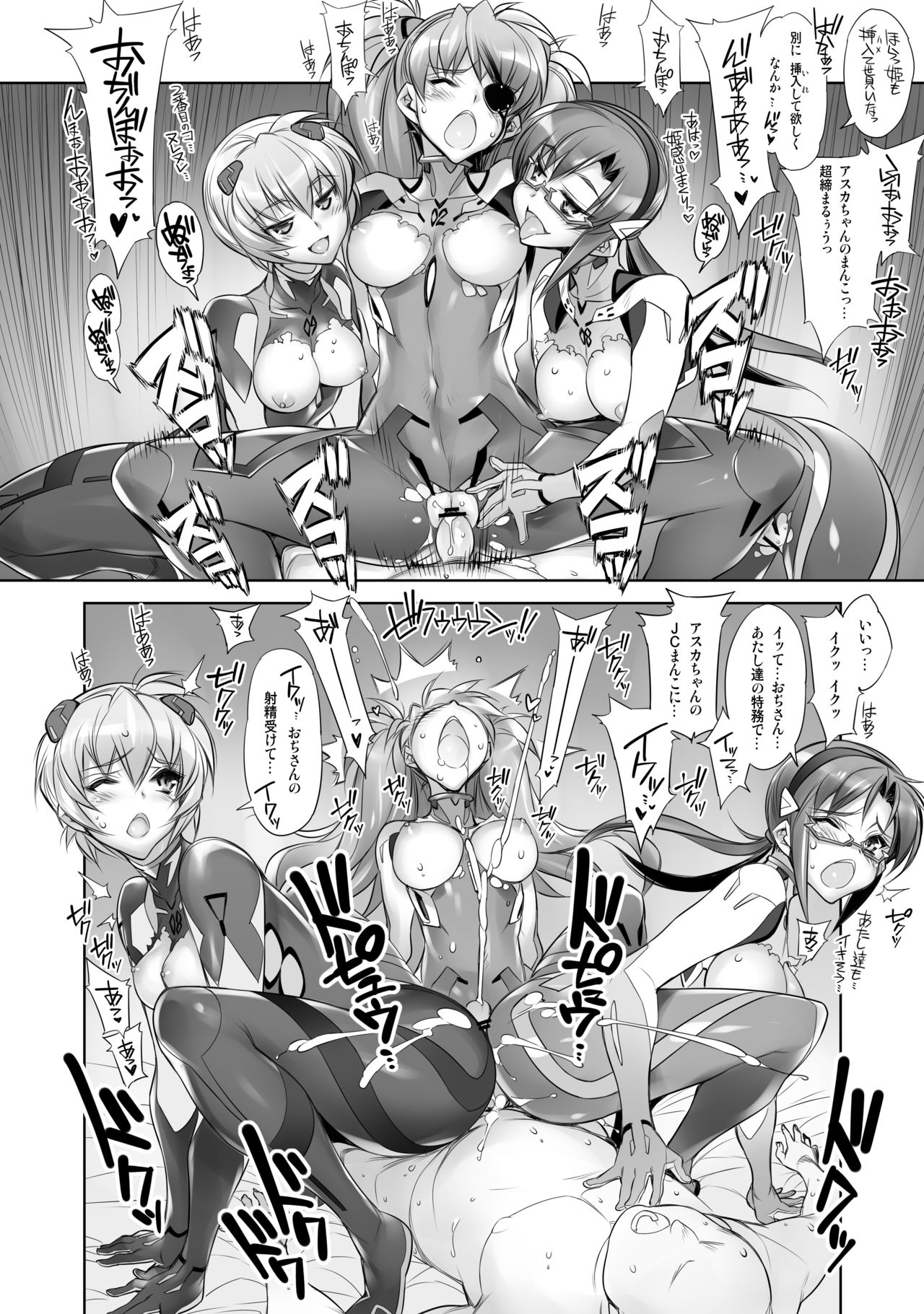 WORLD LINE 2028 - Page 5
