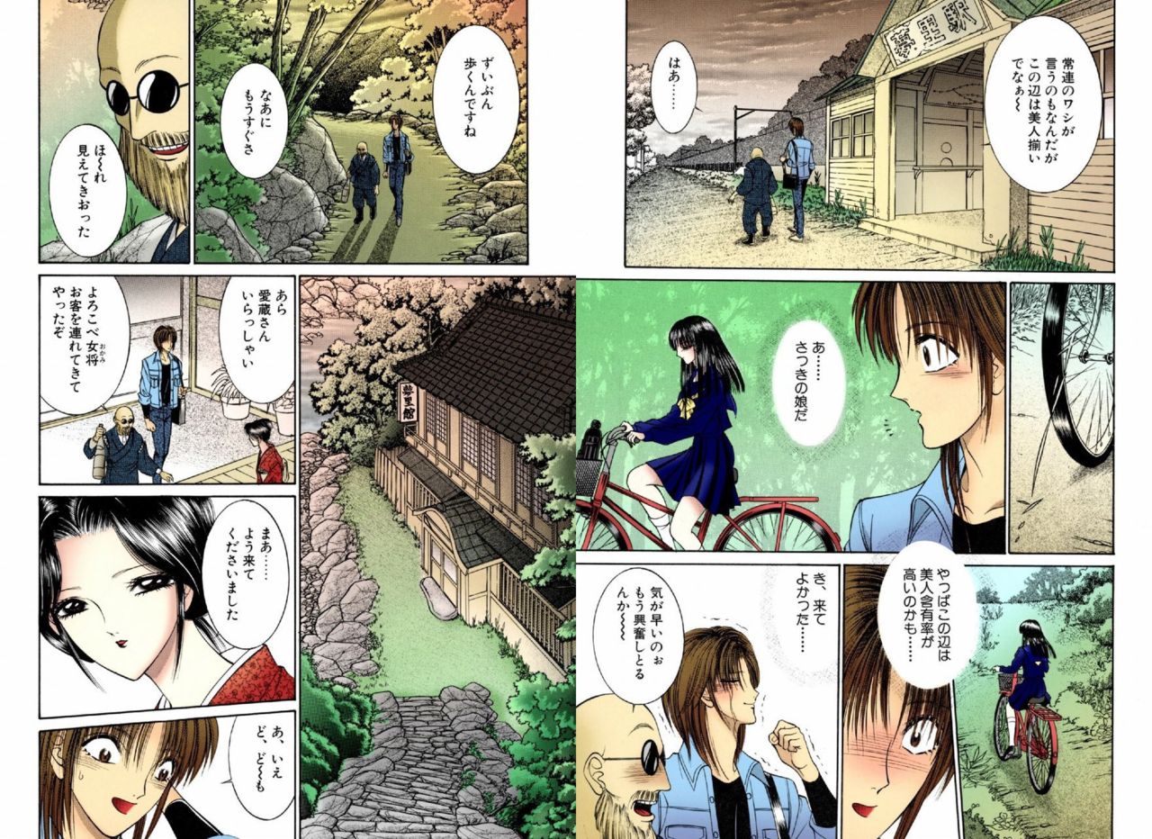 Bishoujo Mousoukan - Page 32