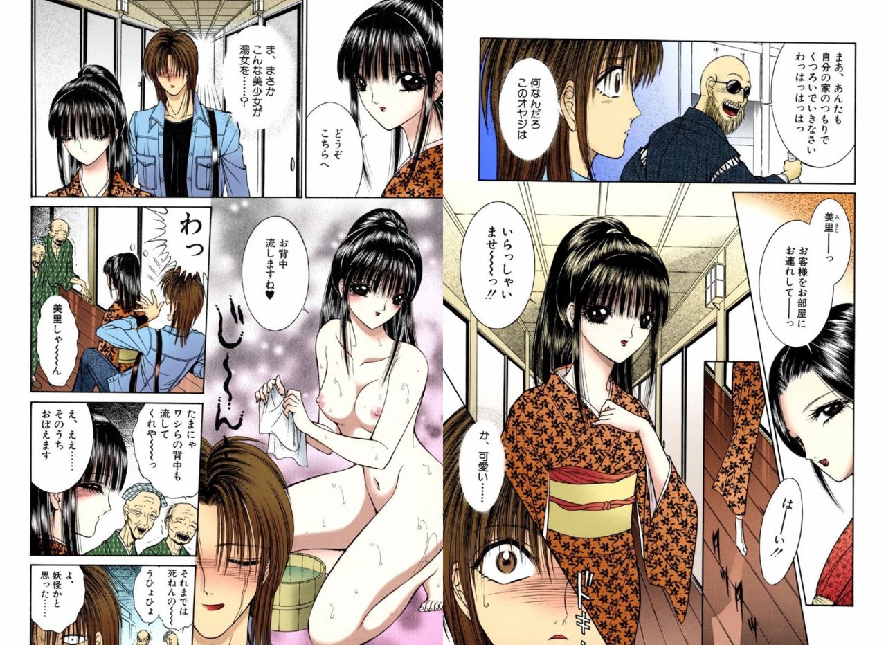 Bishoujo Mousoukan - Page 33