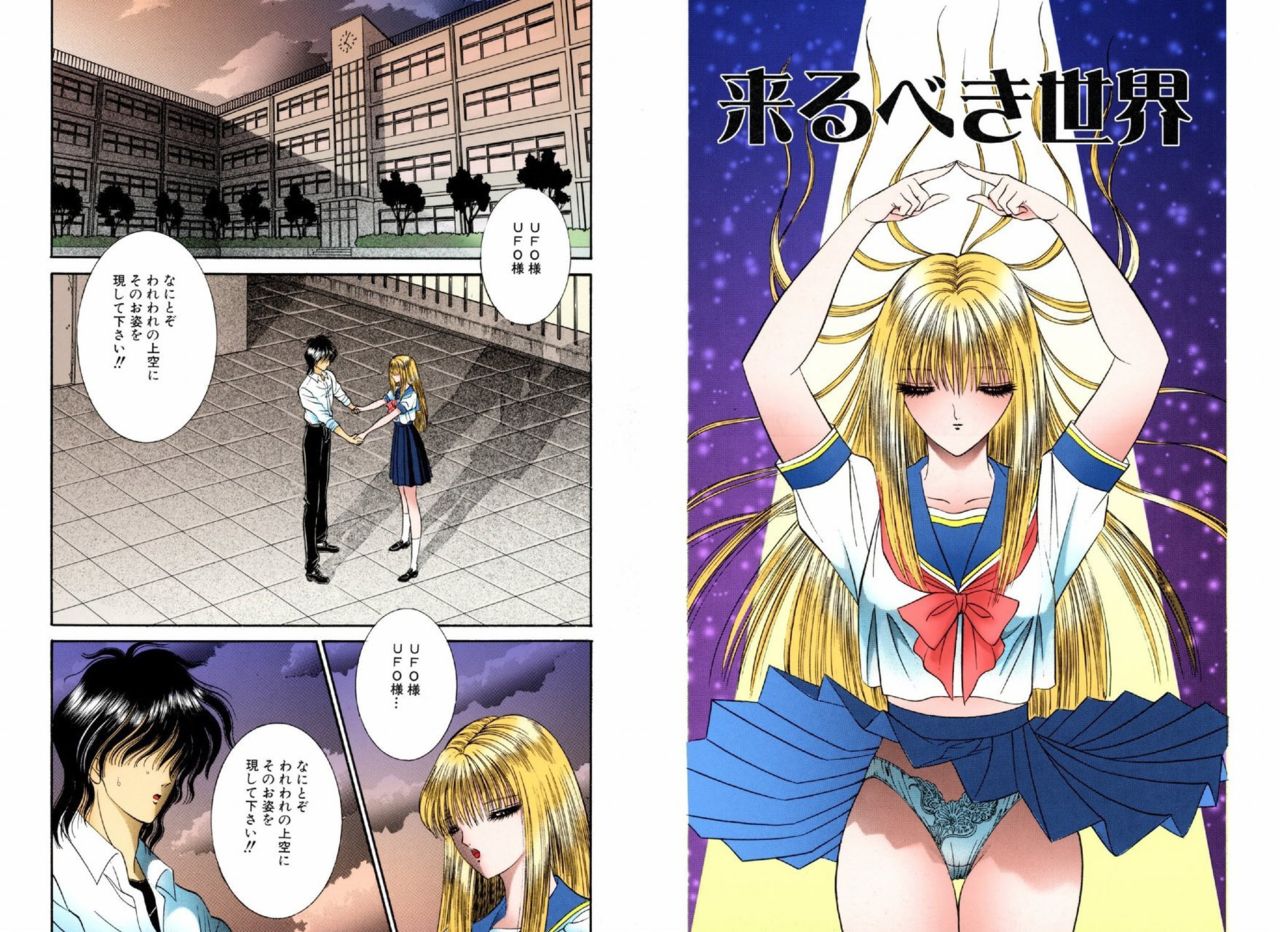 Bishoujo Mousoukan - Page 40