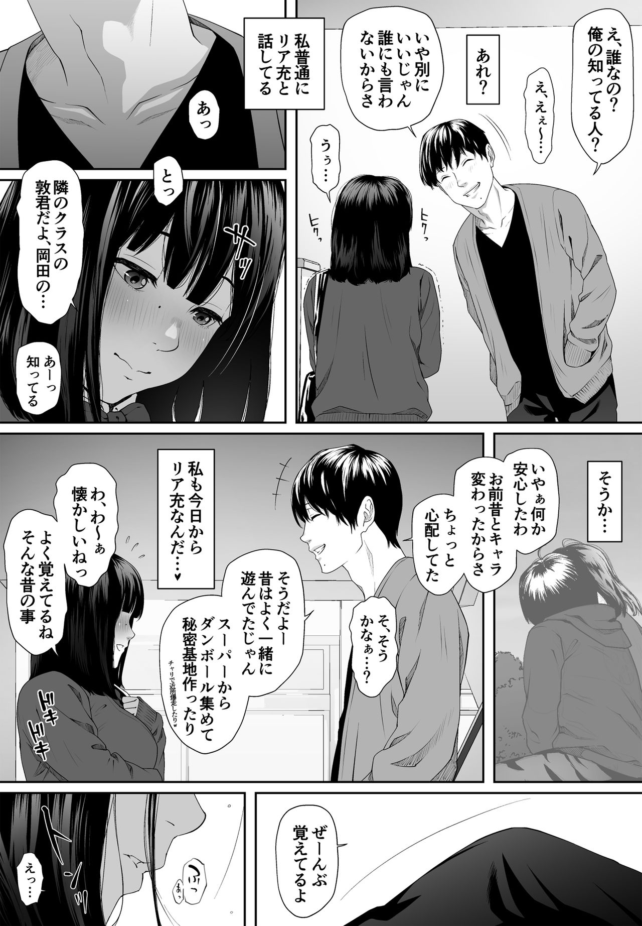 Konnichiwa Leotard - Page 13